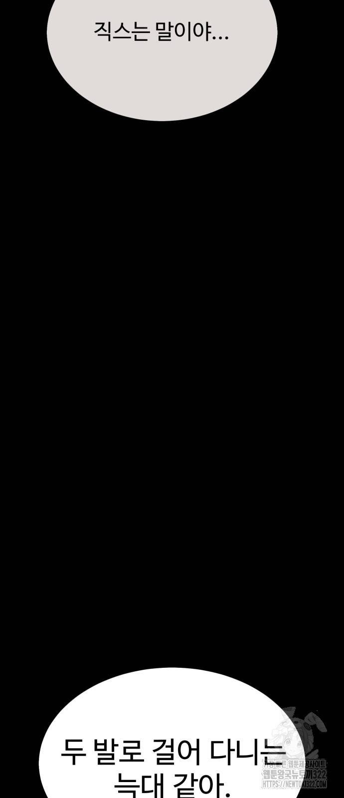 아카데미에서 살아남기 9화 18