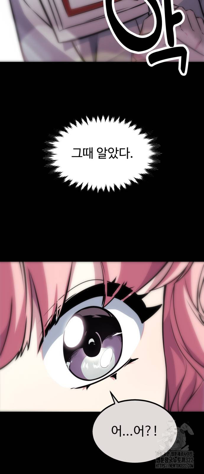 아카데미에서 살아남기 9화 20