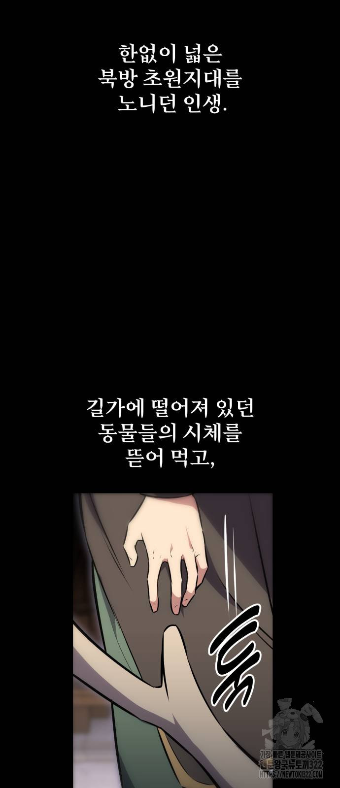 아카데미에서 살아남기 9화 21