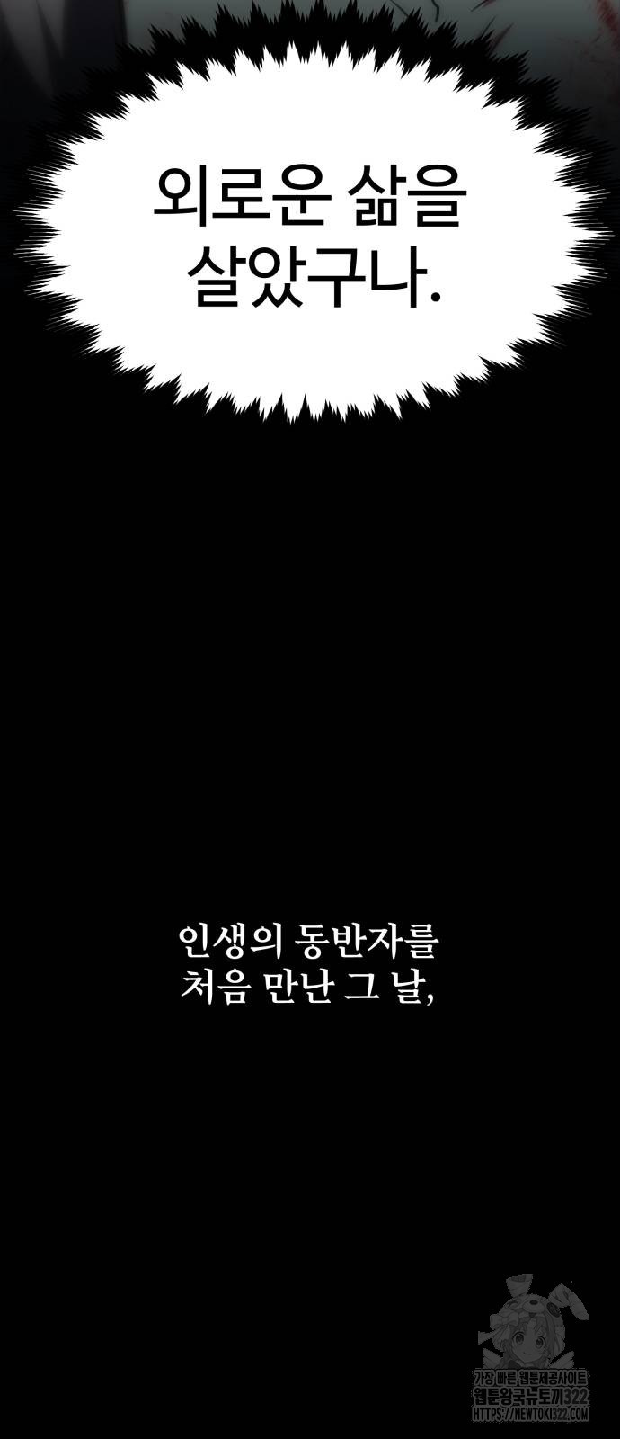 아카데미에서 살아남기 9화 24