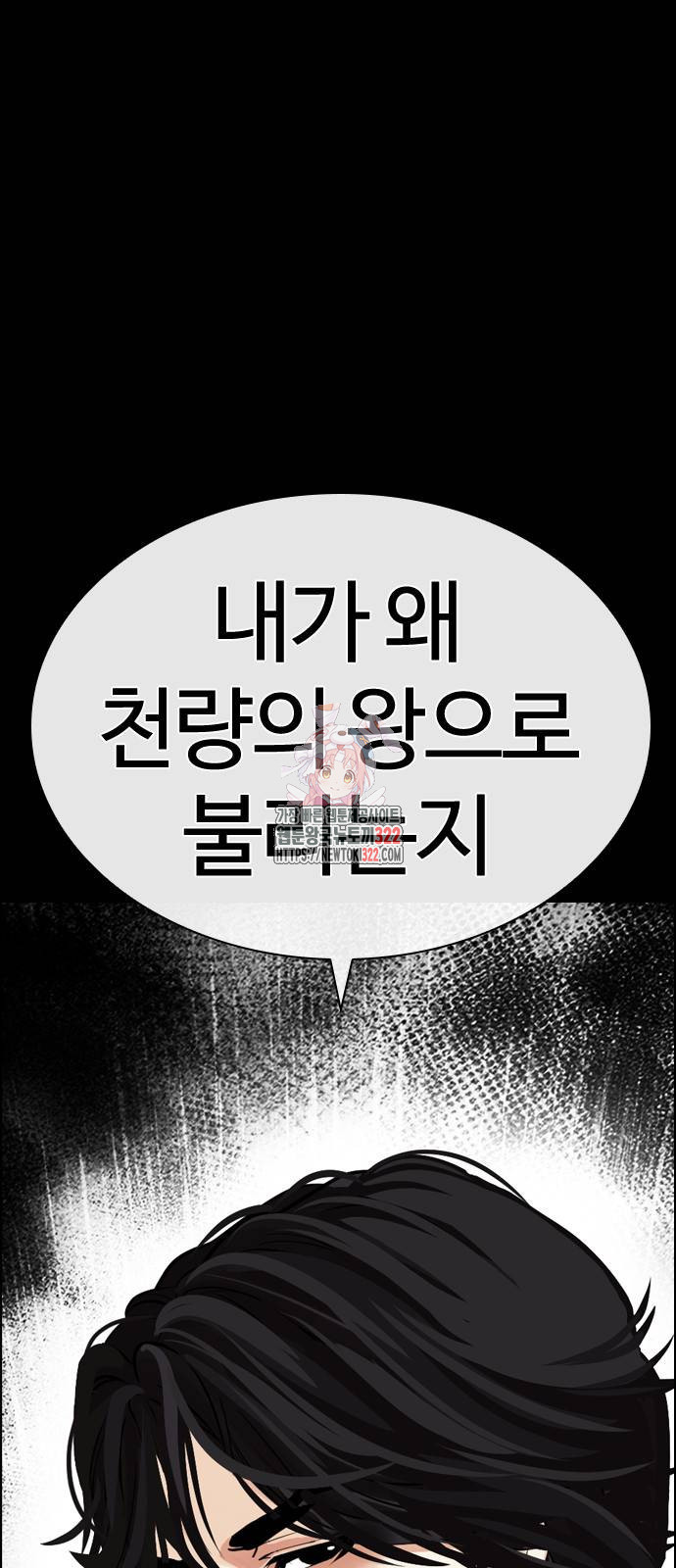 외모지상주의 484화 1