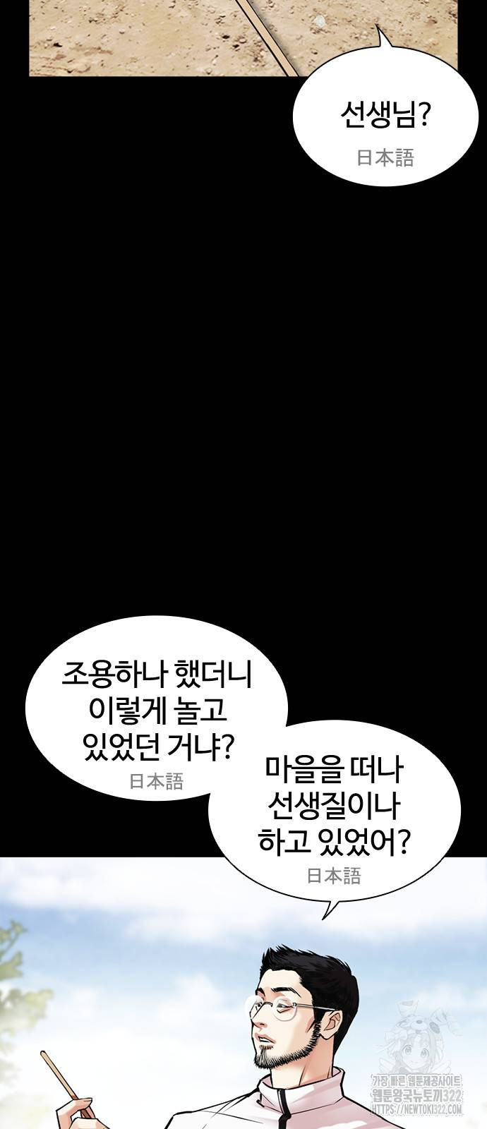 외모지상주의 484화 4