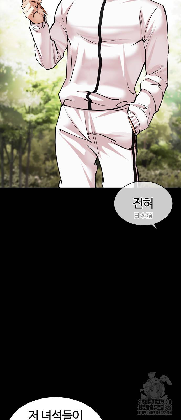 외모지상주의 484화 5