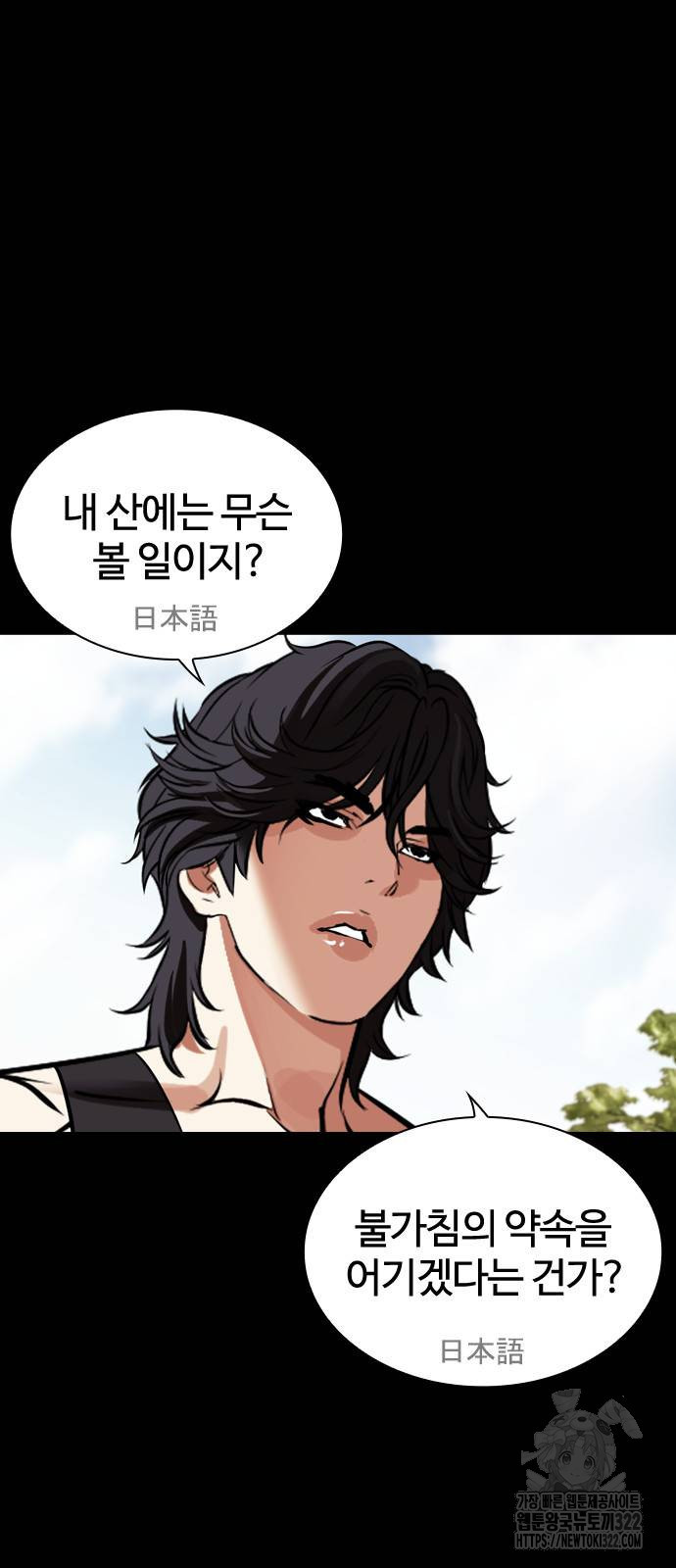 외모지상주의 484화 7