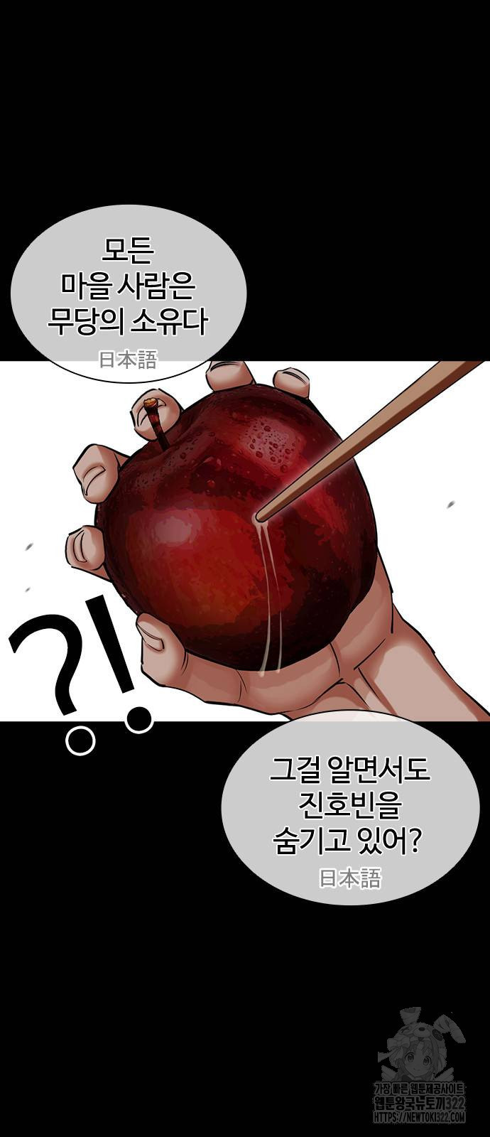 외모지상주의 484화 10