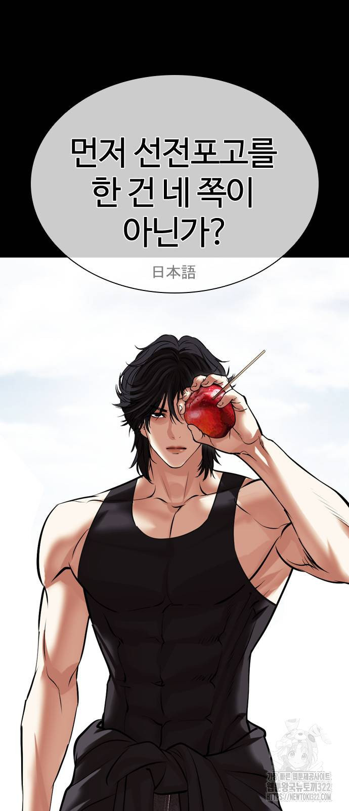 외모지상주의 484화 11