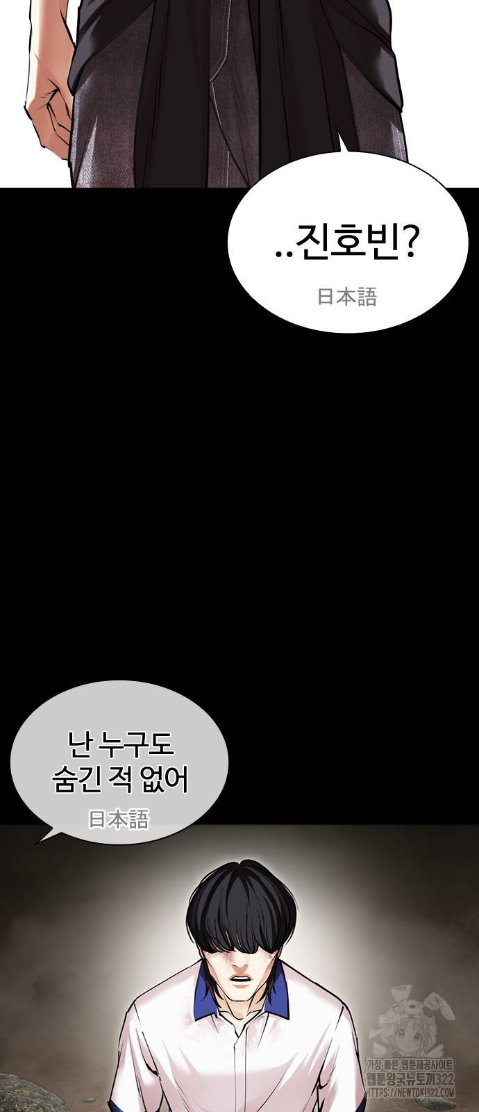 외모지상주의 484화 12