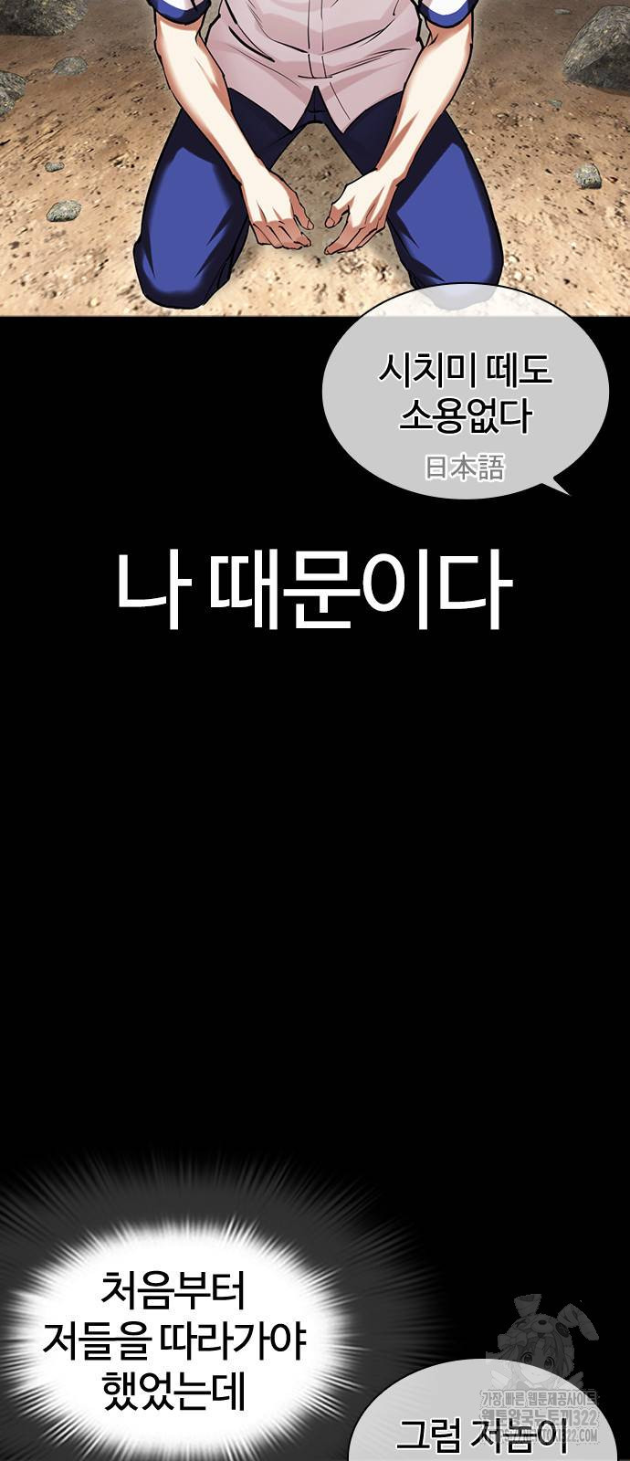 외모지상주의 484화 13