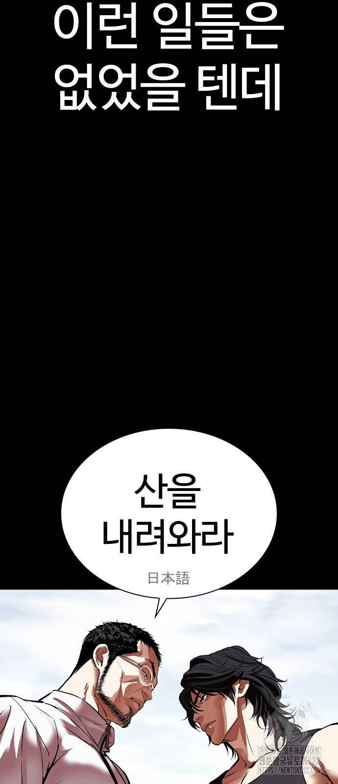 외모지상주의 484화 16
