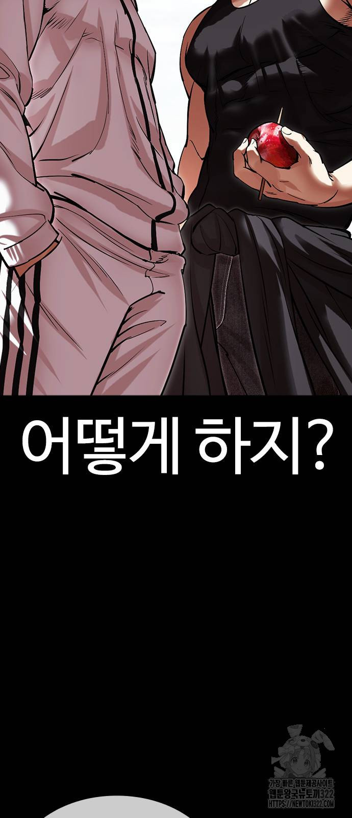 외모지상주의 484화 17