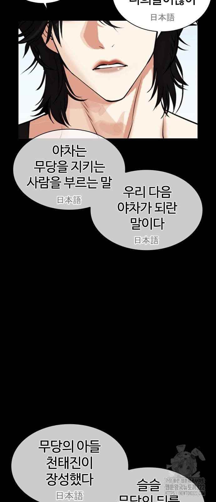 외모지상주의 484화 19