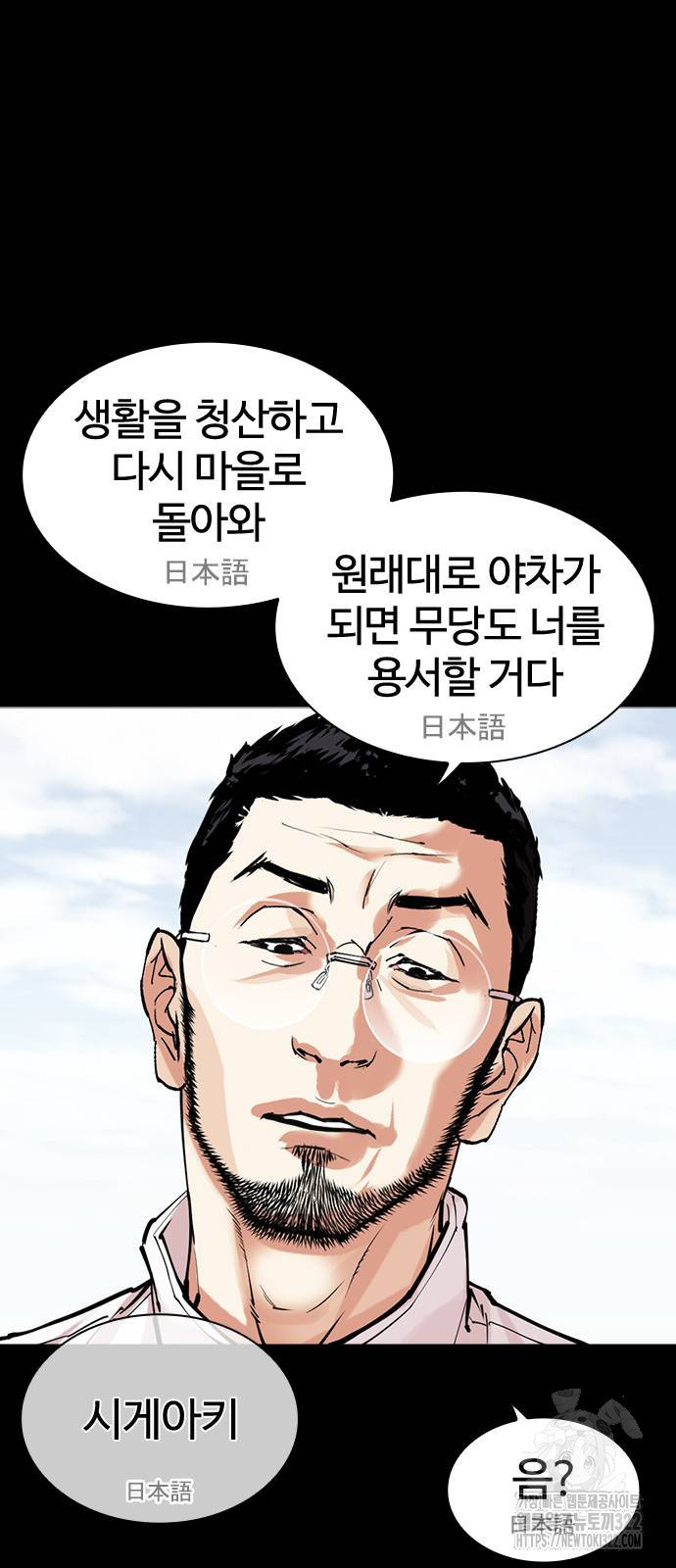 외모지상주의 484화 21