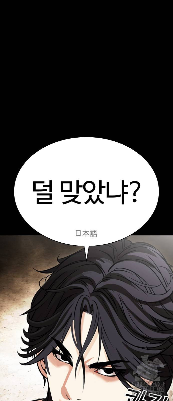 외모지상주의 484화 22
