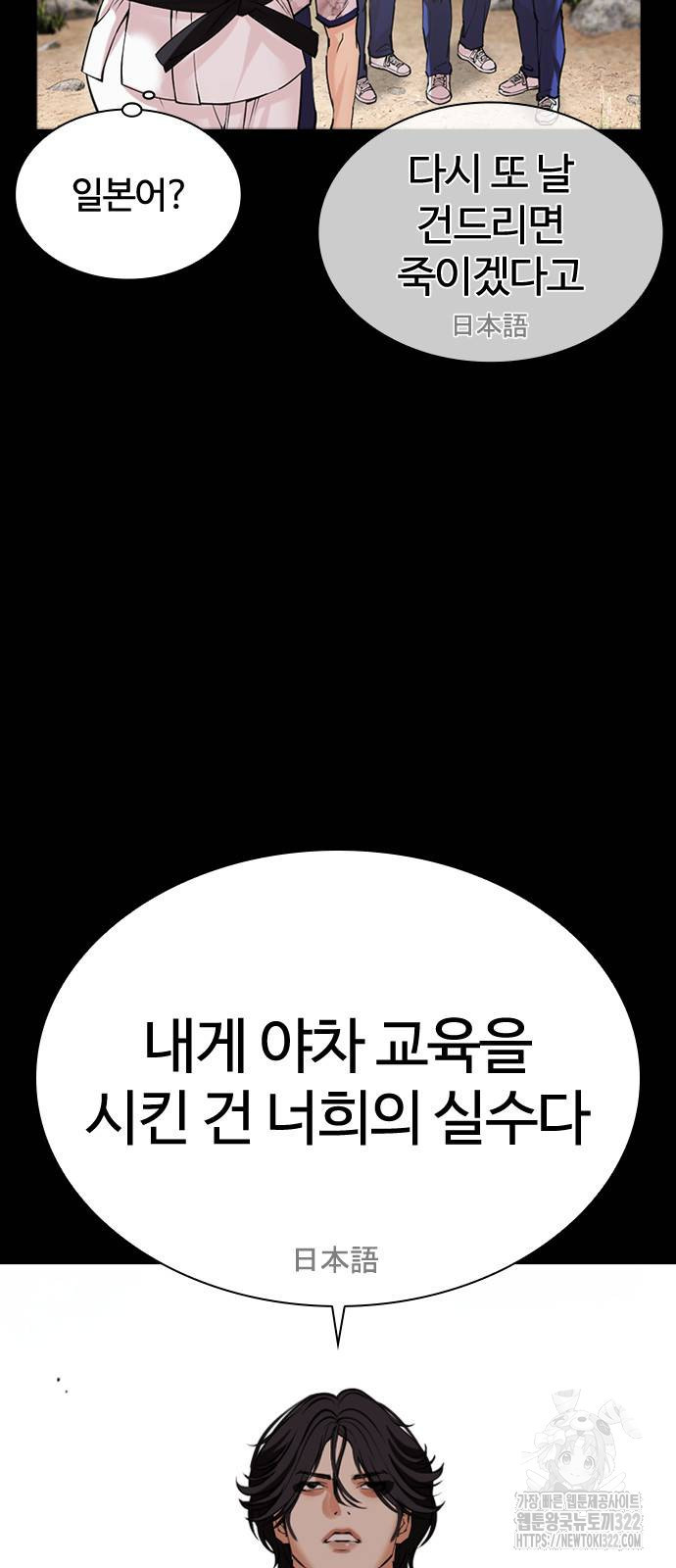 외모지상주의 484화 24