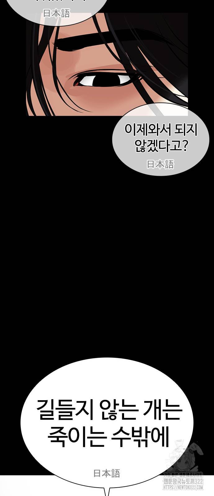 외모지상주의 484화 26