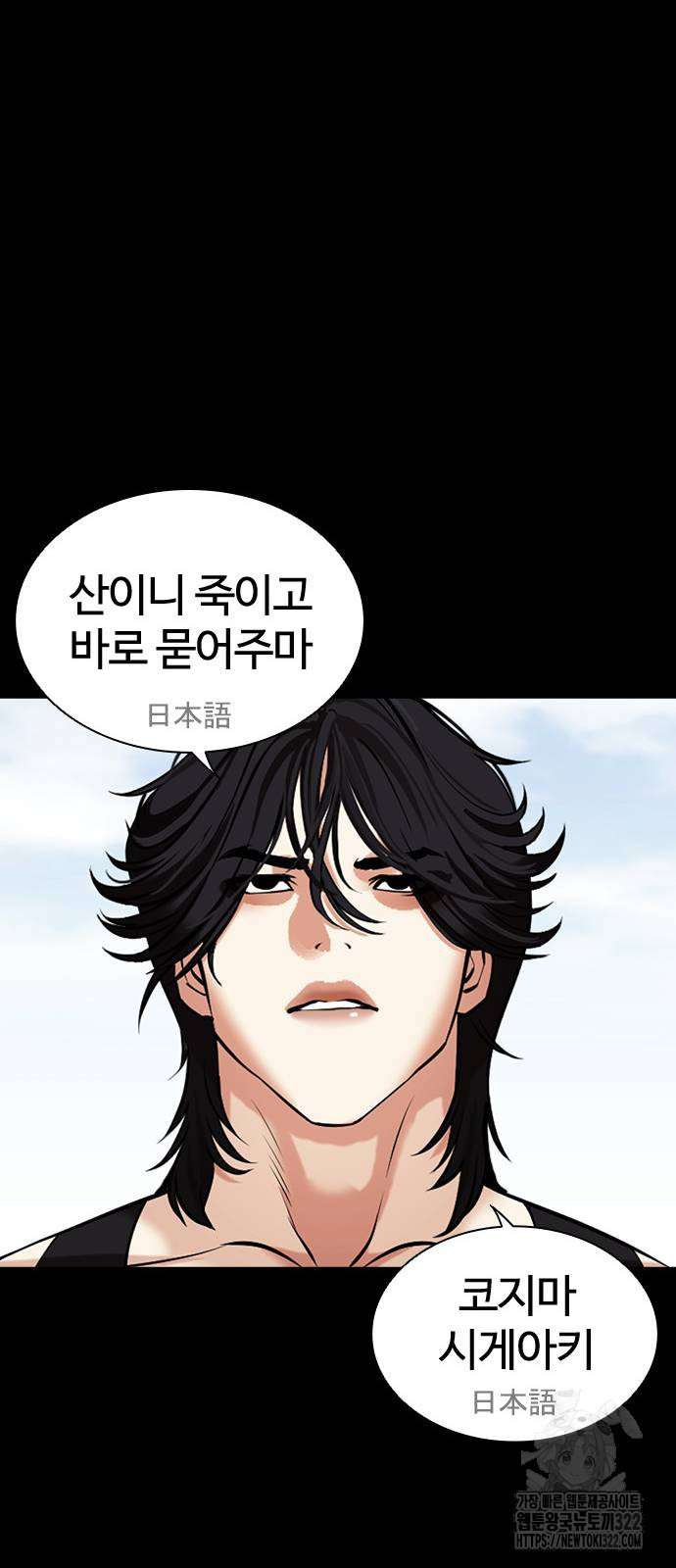 외모지상주의 484화 28