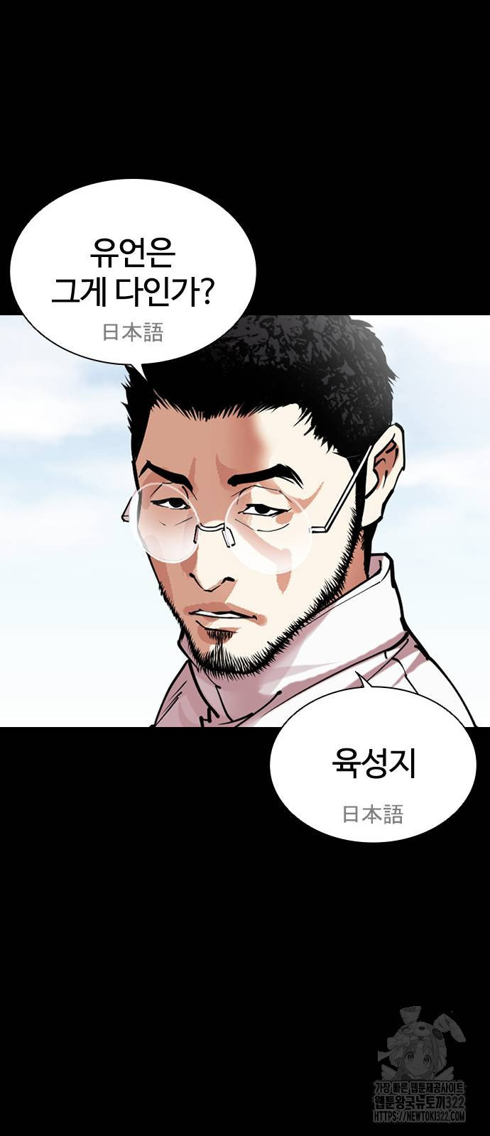 외모지상주의 484화 29