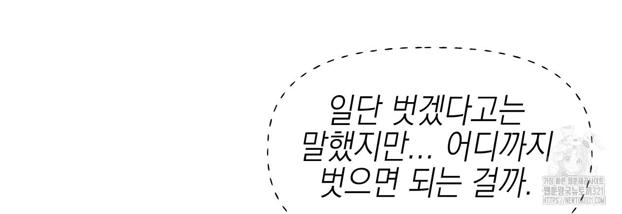 음란한 핑크XX 7화 3