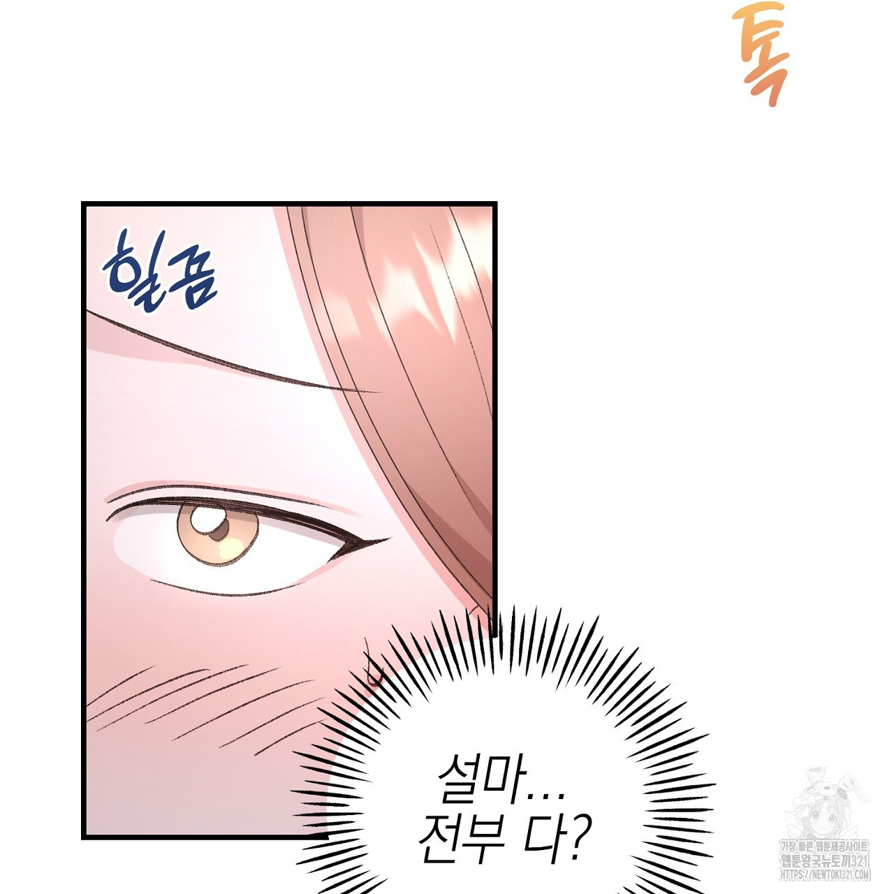 음란한 핑크XX 7화 5