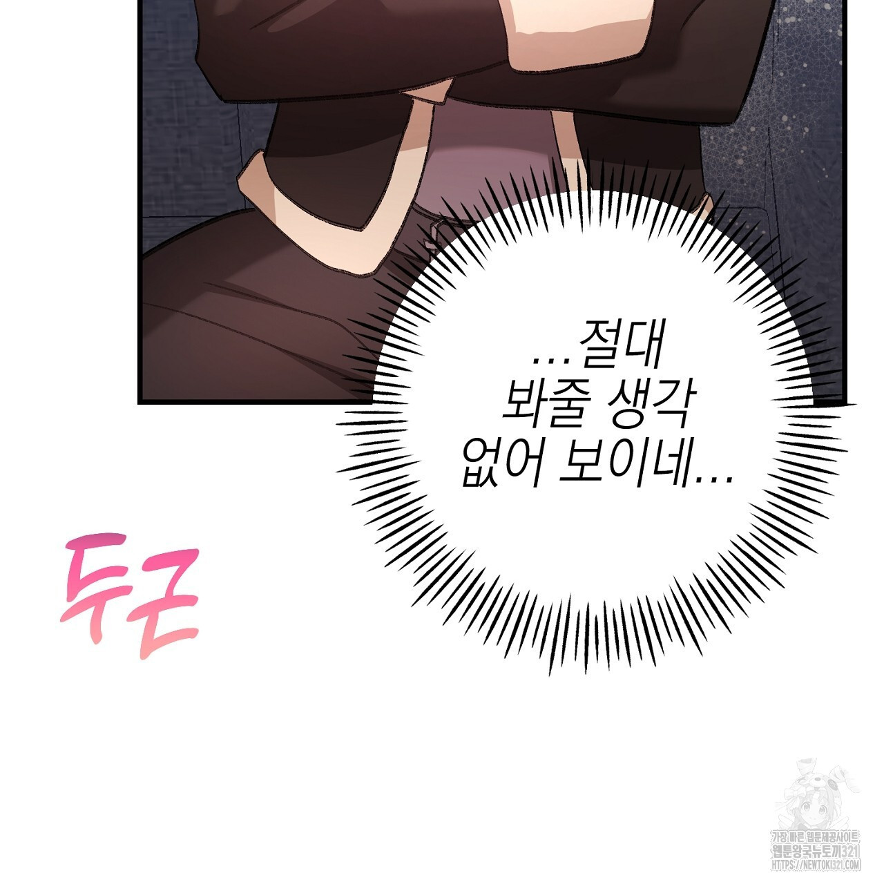 음란한 핑크XX 7화 8