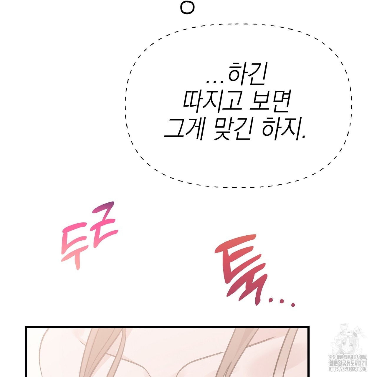 음란한 핑크XX 7화 11