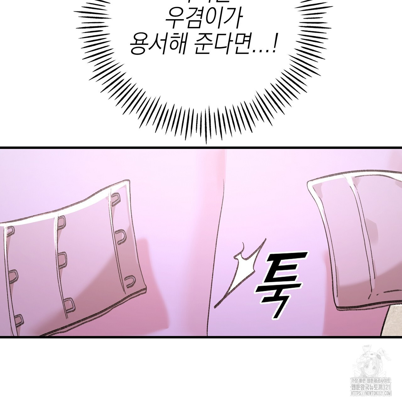 음란한 핑크XX 7화 22
