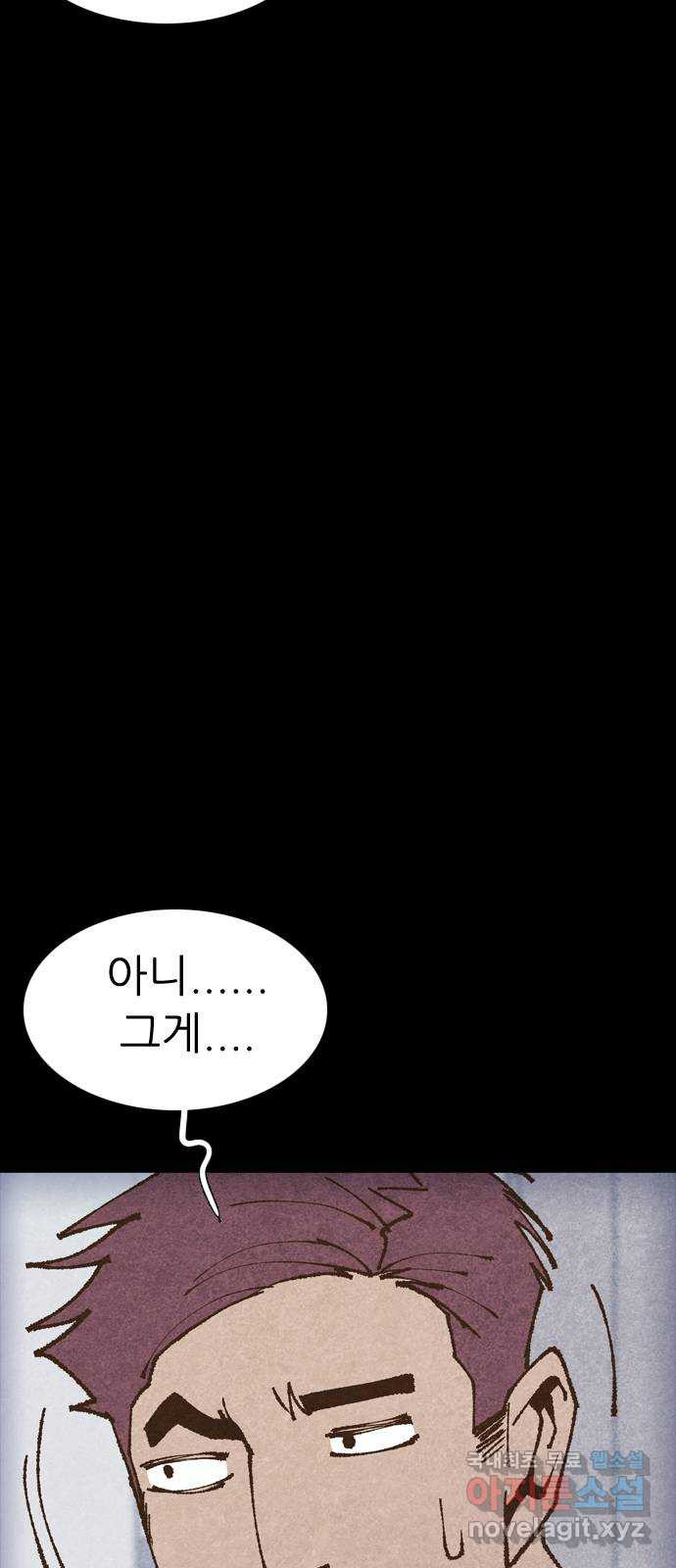 소름일기 71페이지 〈구독자특집〉 - 파국의 흉가체험(5) - 7