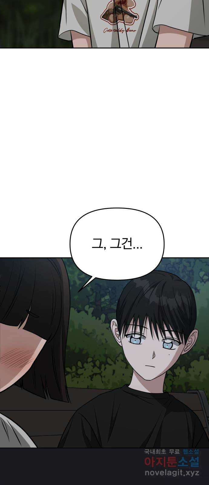 악마라고 불러다오 2부 9화 실험 14