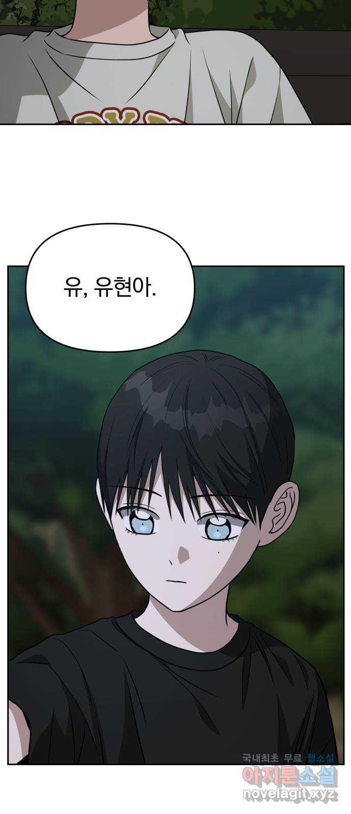악마라고 불러다오 2부 9화 실험 18