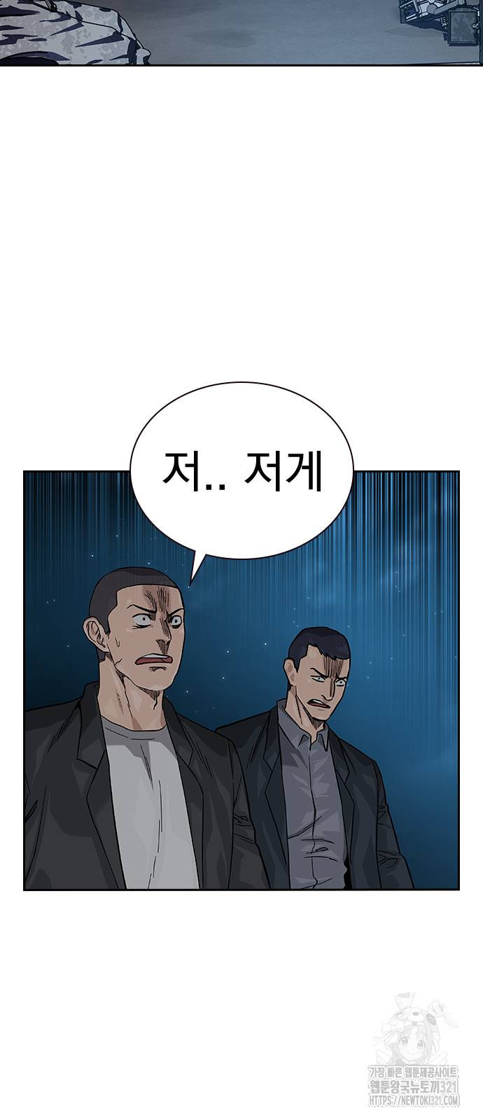 죽지 않으려면 시즌2 53화 2