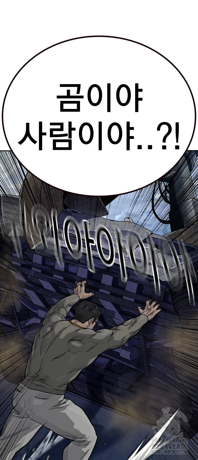 죽지 않으려면 시즌2 53화 3