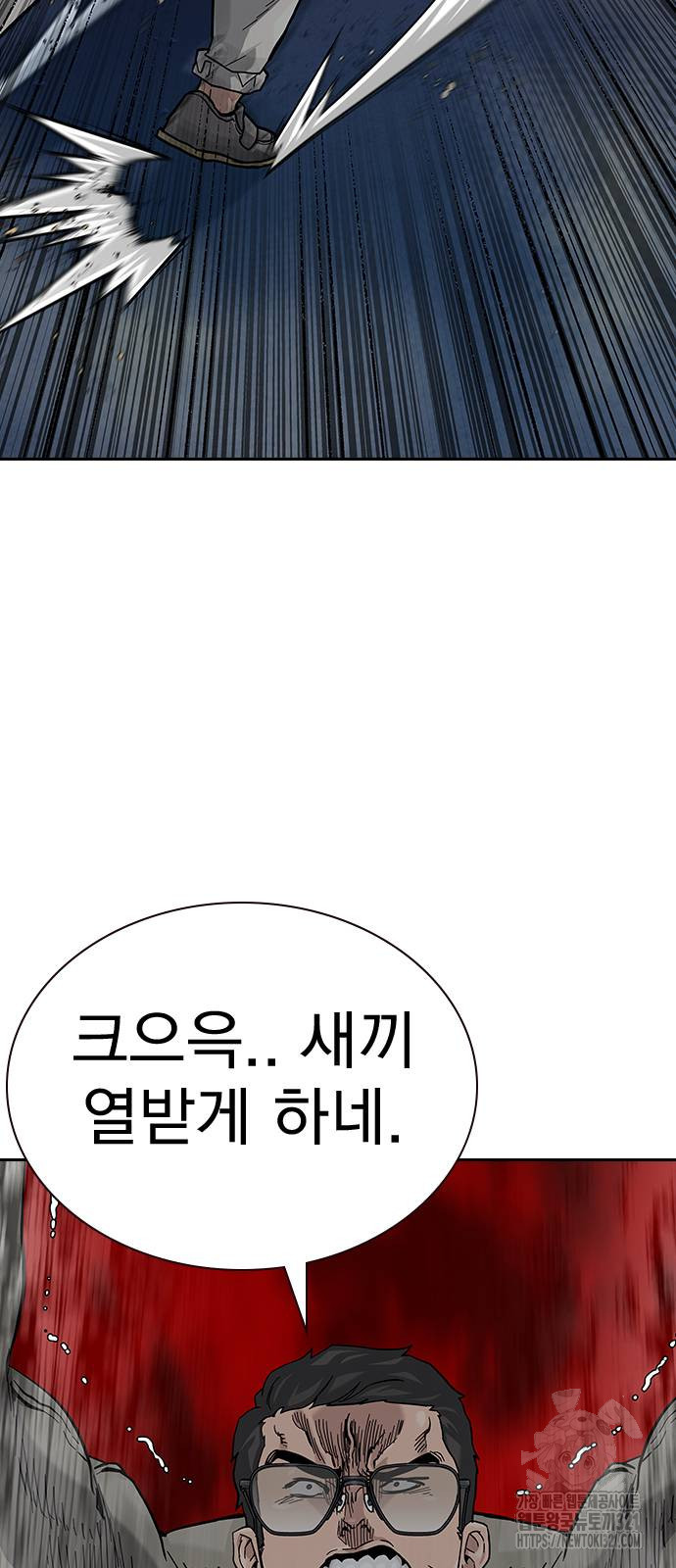 죽지 않으려면 시즌2 53화 4