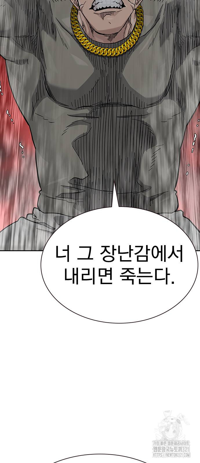 죽지 않으려면 시즌2 53화 5