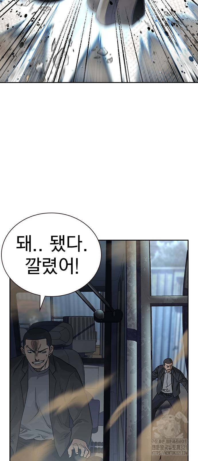 죽지 않으려면 시즌2 53화 8