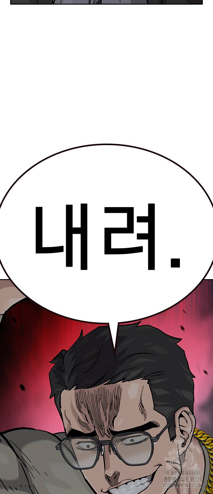 죽지 않으려면 시즌2 53화 14