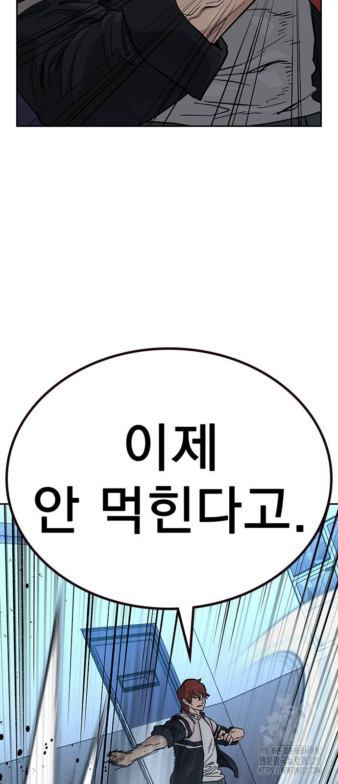 죽지 않으려면 시즌2 53화 19