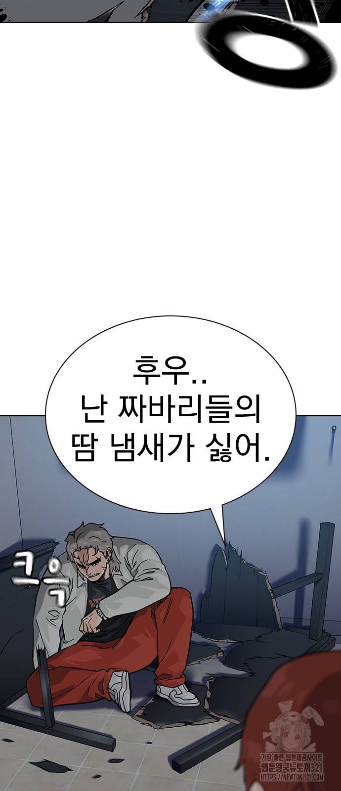 죽지 않으려면 시즌2 53화 21