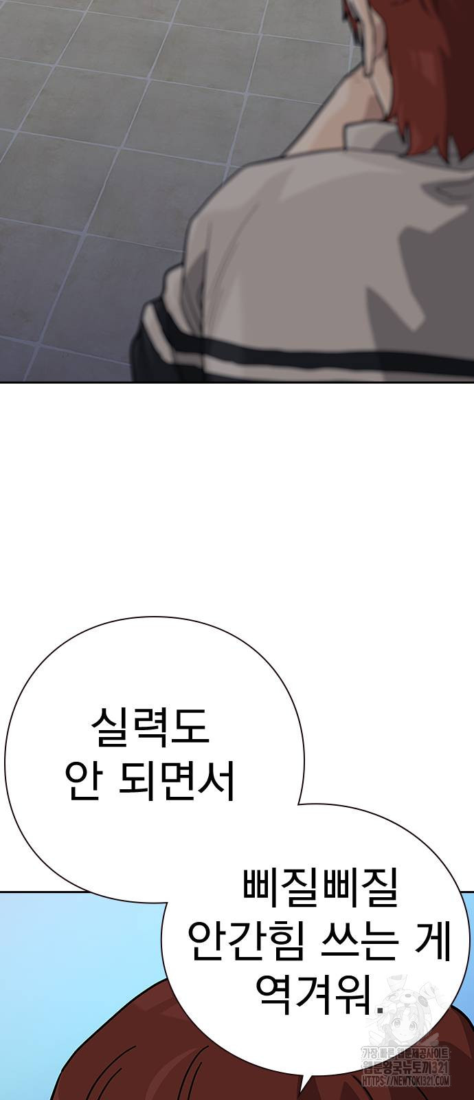 죽지 않으려면 시즌2 53화 22