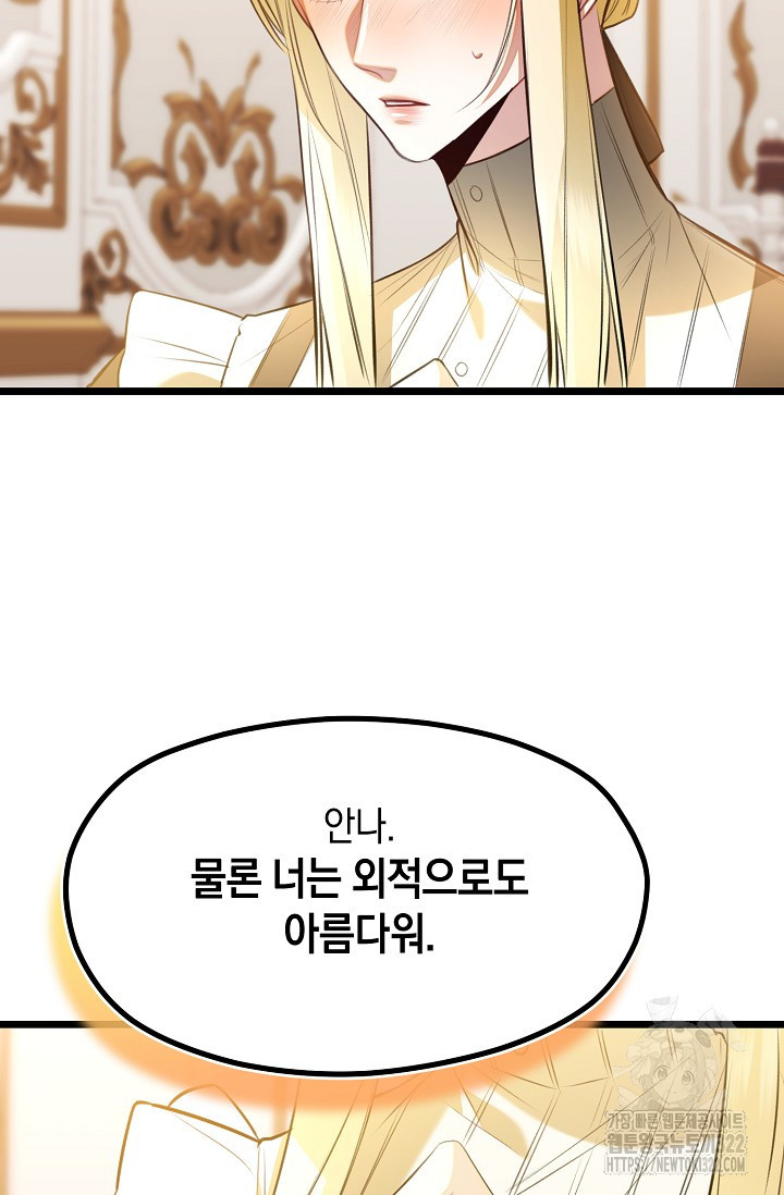 당신과 나의 시간이 만나는 순간 27화 7