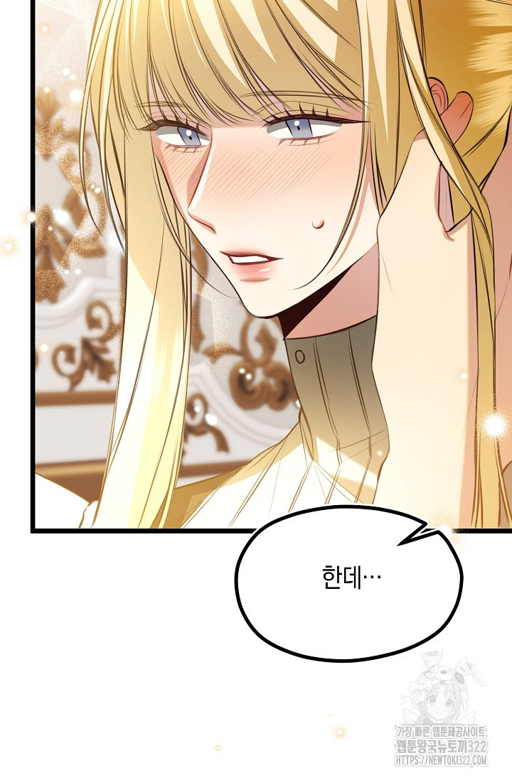 당신과 나의 시간이 만나는 순간 27화 11