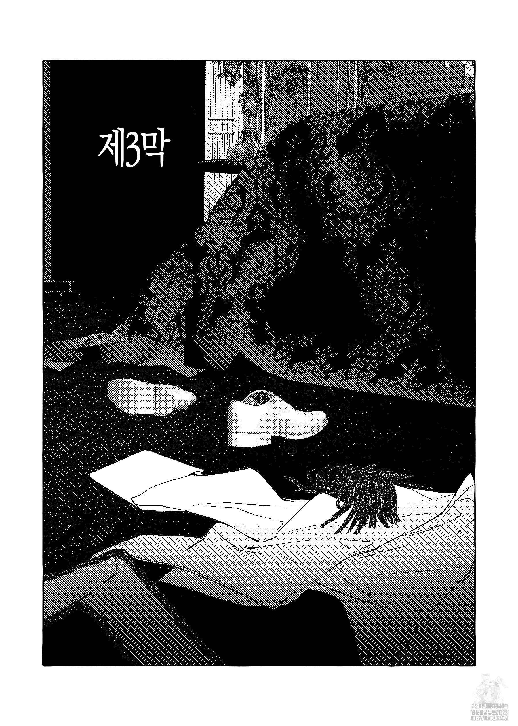 펄(Perle) 22화 2