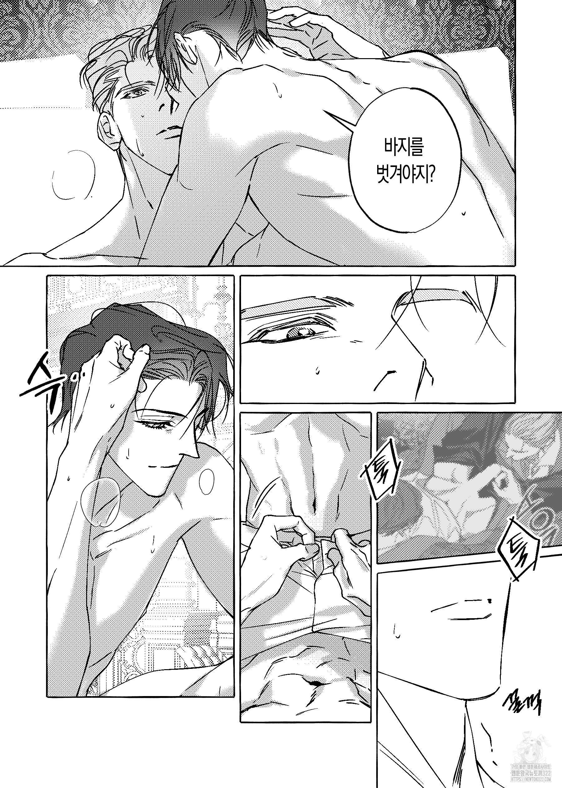 펄(Perle) 22화 5