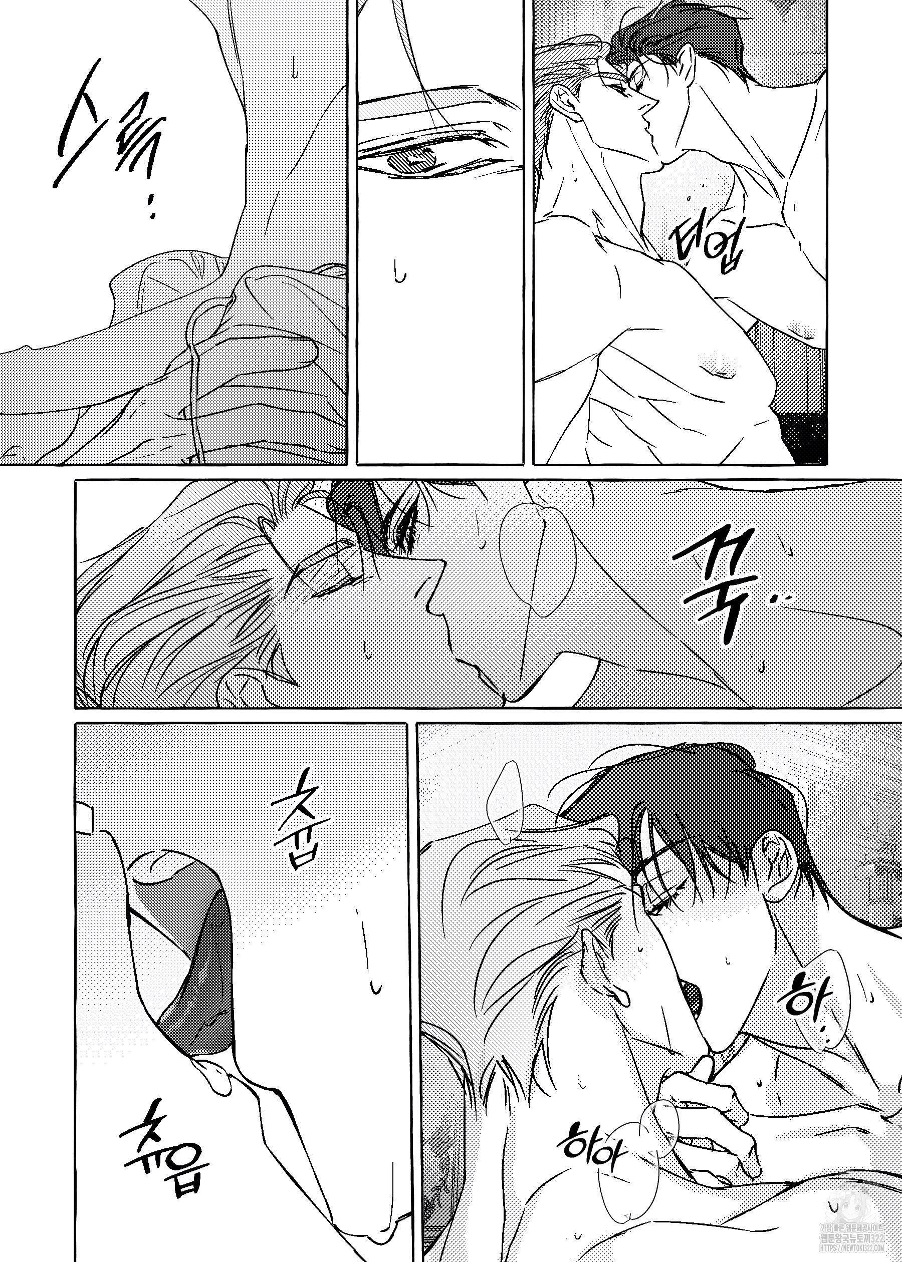 펄(Perle) 22화 6