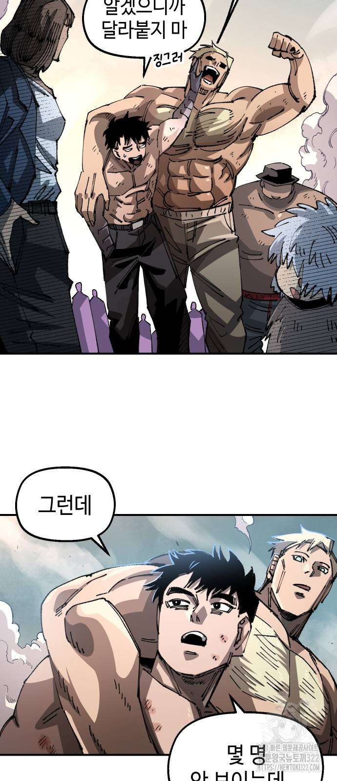 말년용사 시즌2 38화 3