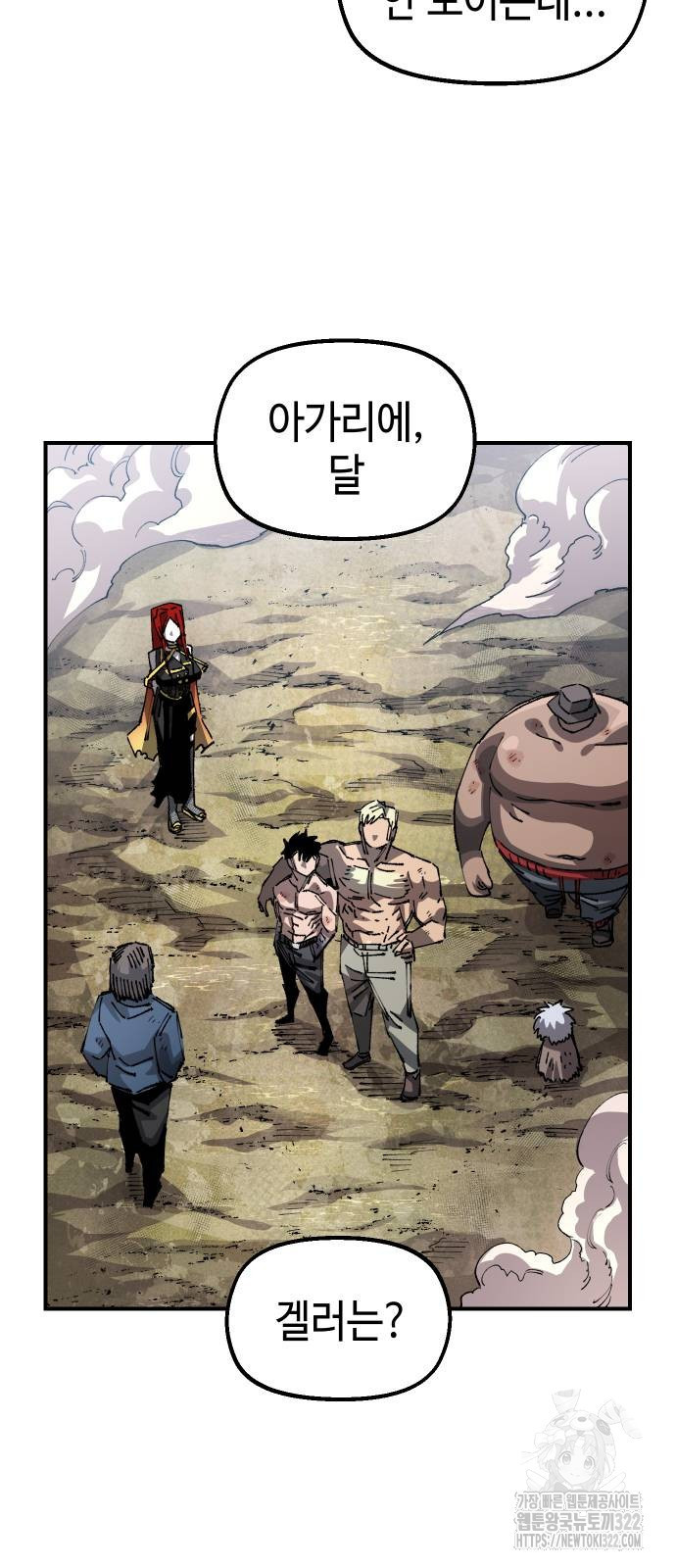 말년용사 시즌2 38화 4