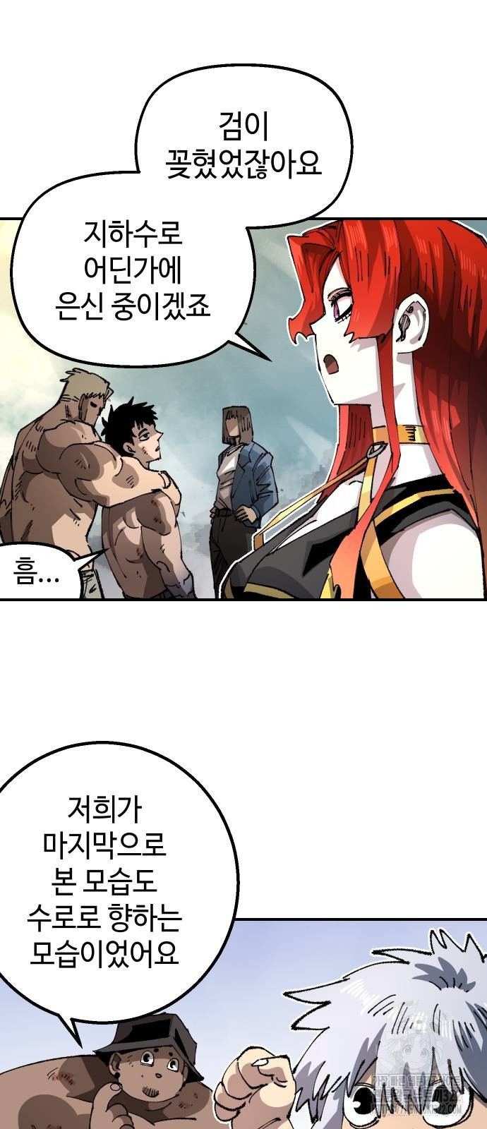 말년용사 시즌2 38화 5