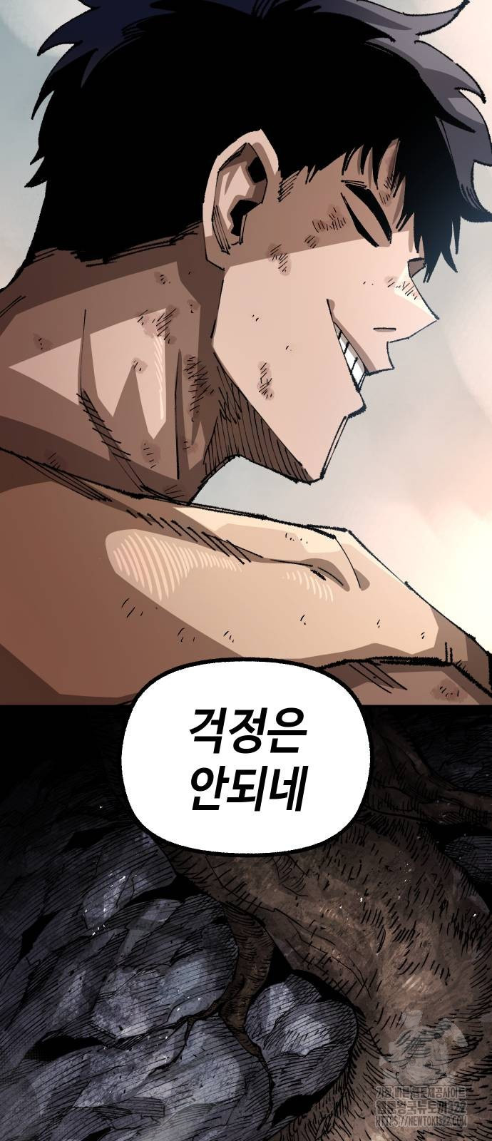 말년용사 시즌2 38화 7