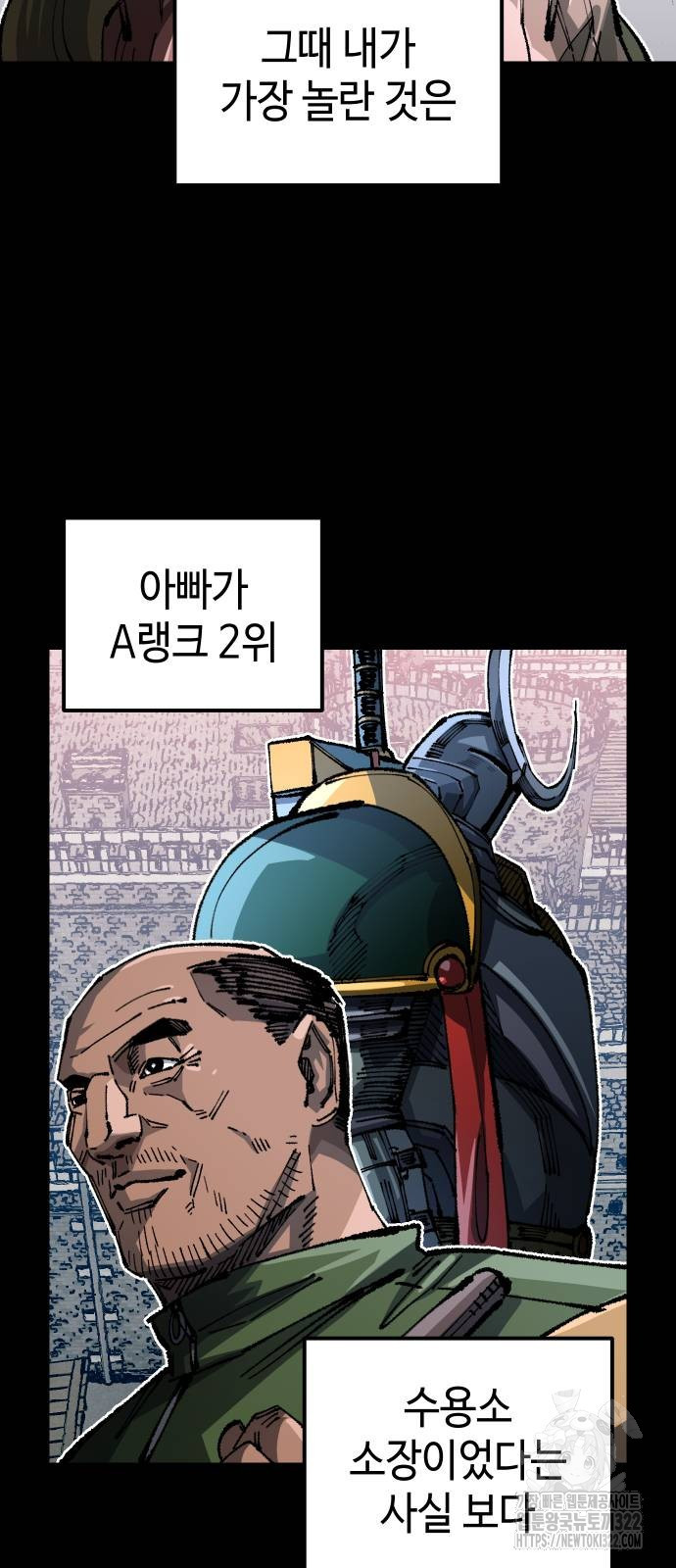 말년용사 시즌2 38화 13