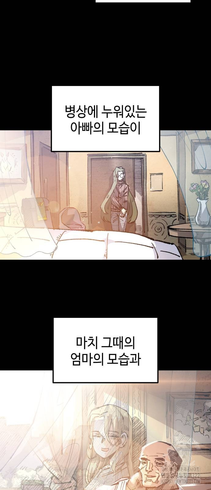 말년용사 시즌2 38화 14