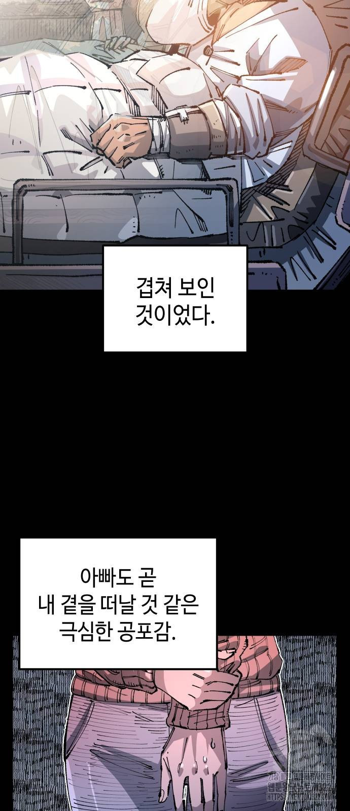 말년용사 시즌2 38화 15
